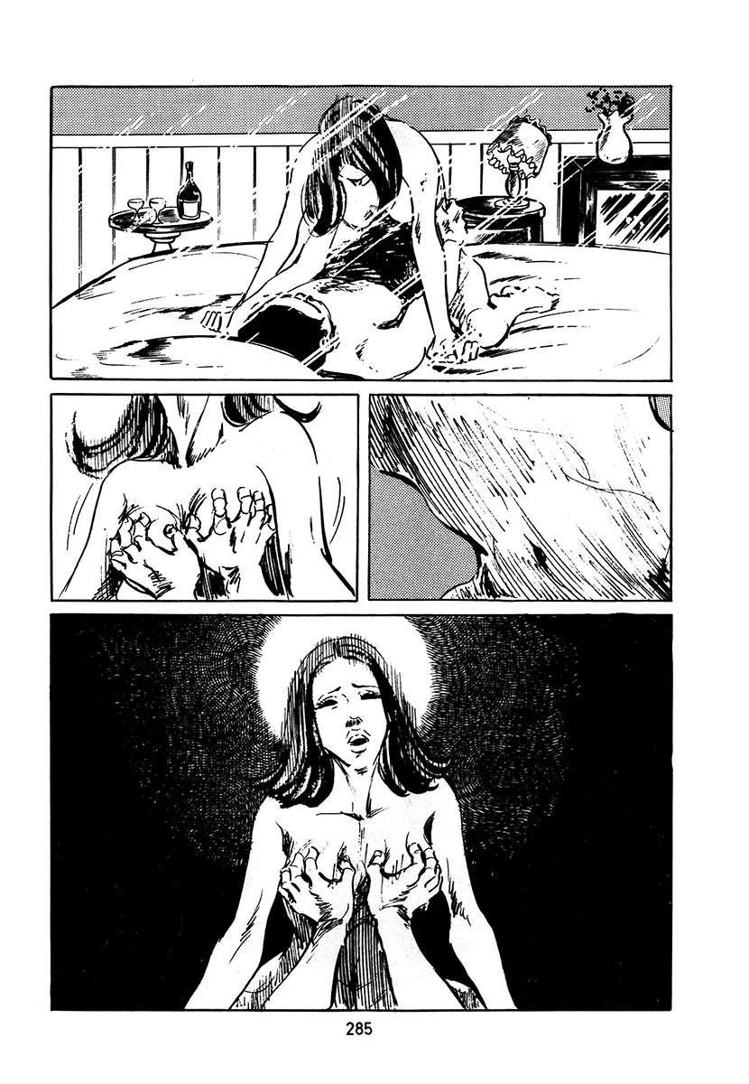 高校生无赖控 第3卷 第285页