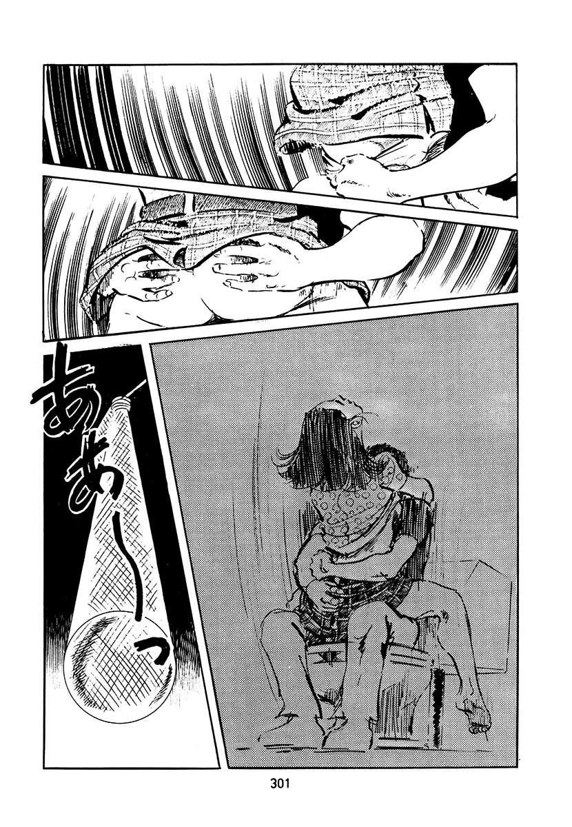高校生无赖控 第3卷 第301页