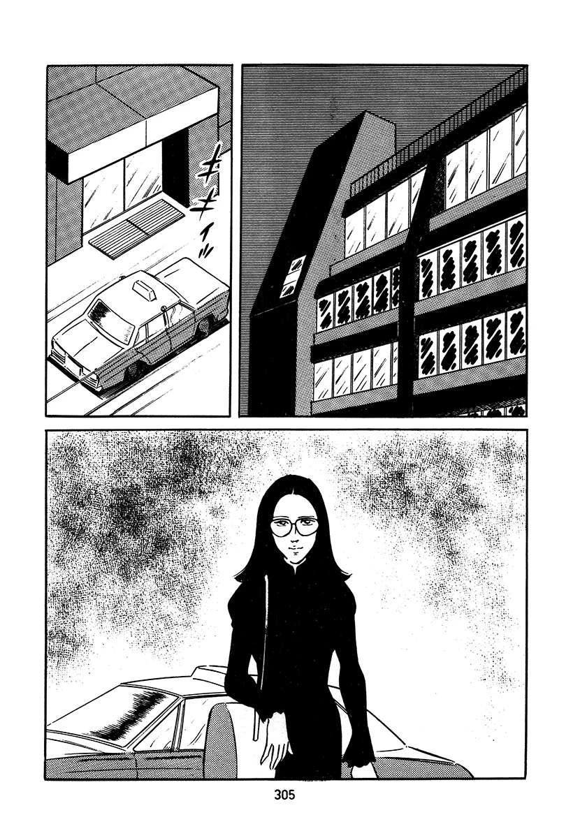高校生无赖控 第3卷 第305页
