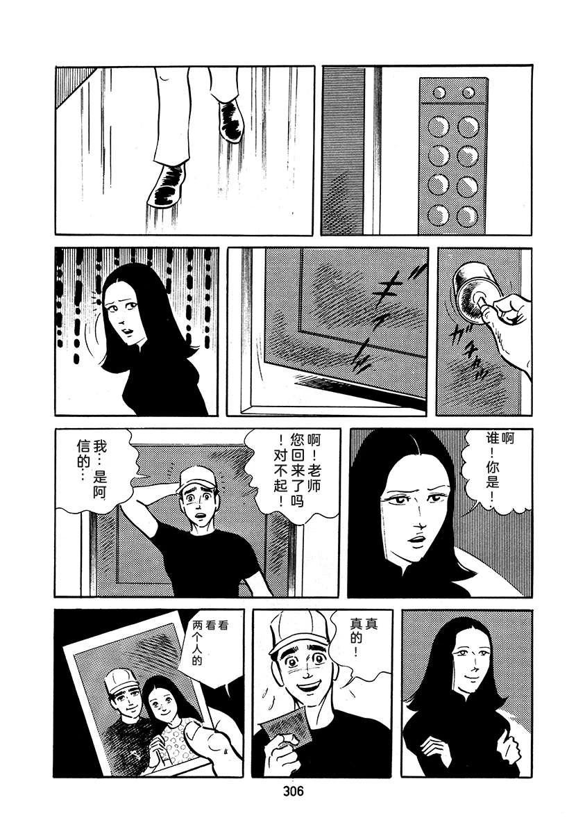 高校生无赖控 第3卷 第306页