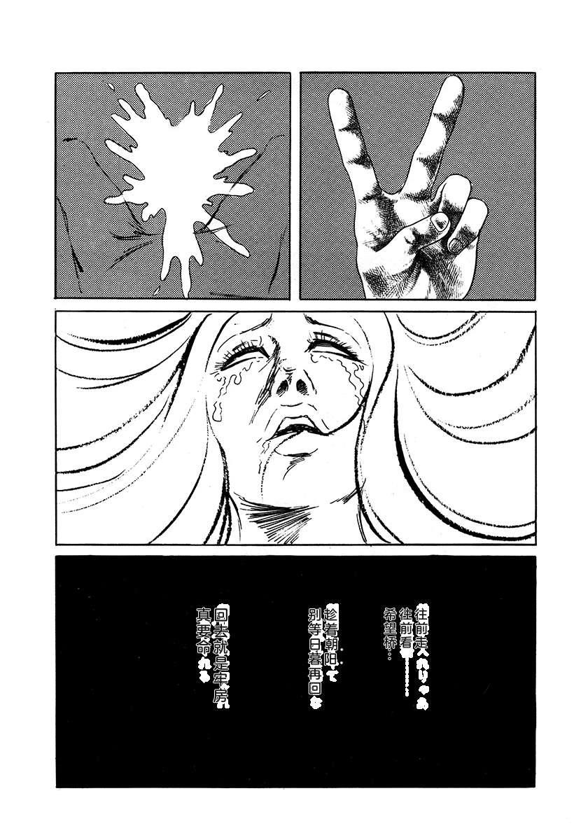 高校生无赖控 第3卷 第314页