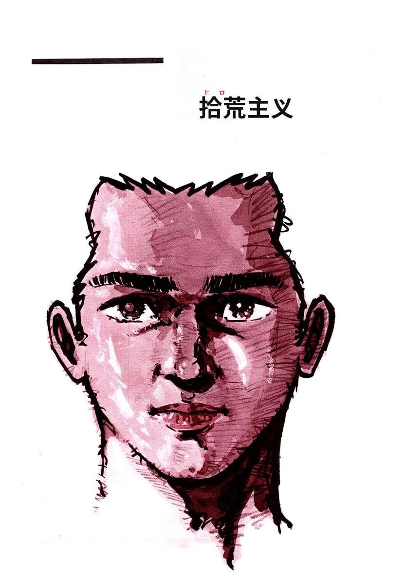 高校生无赖控 第3卷 第317页