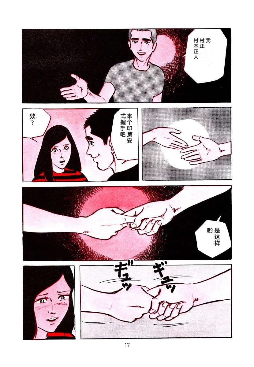 高校生无赖控 第3卷 第331页