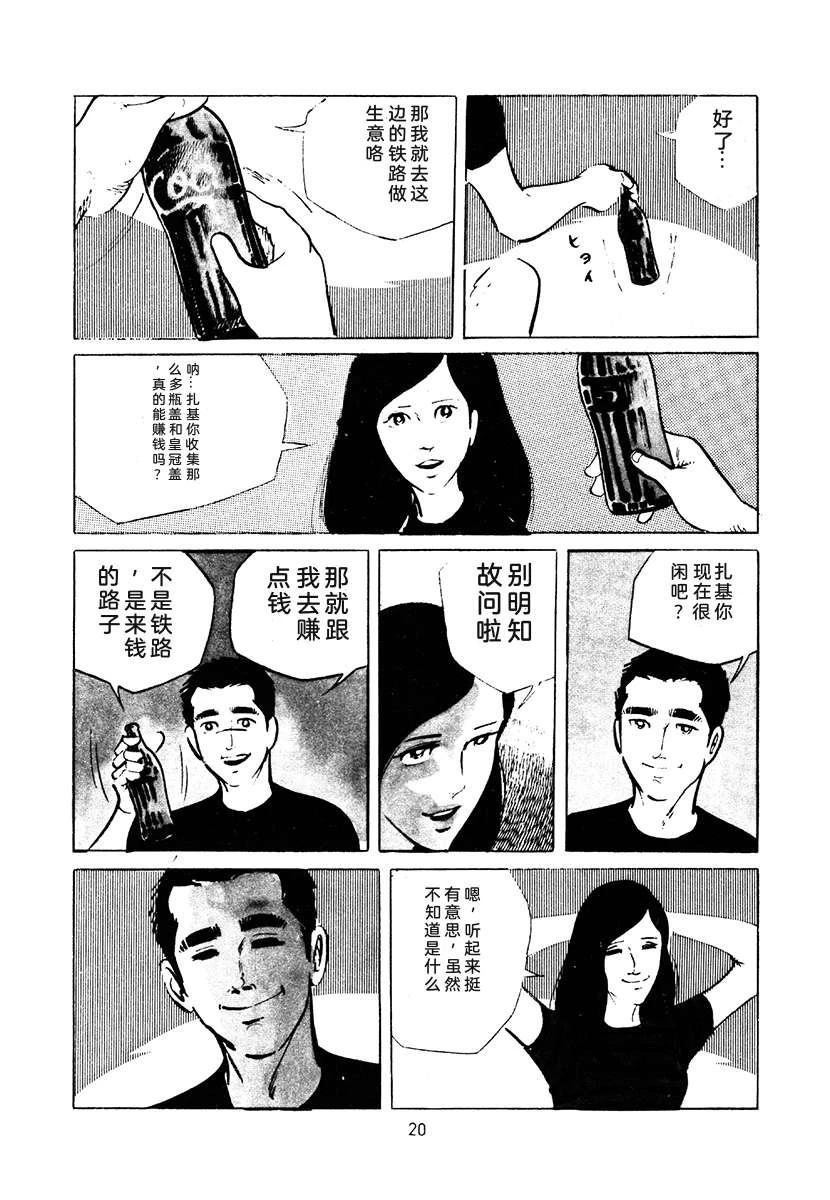 高校生无赖控 第3卷 第334页