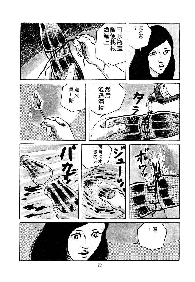 高校生无赖控 第3卷 第336页