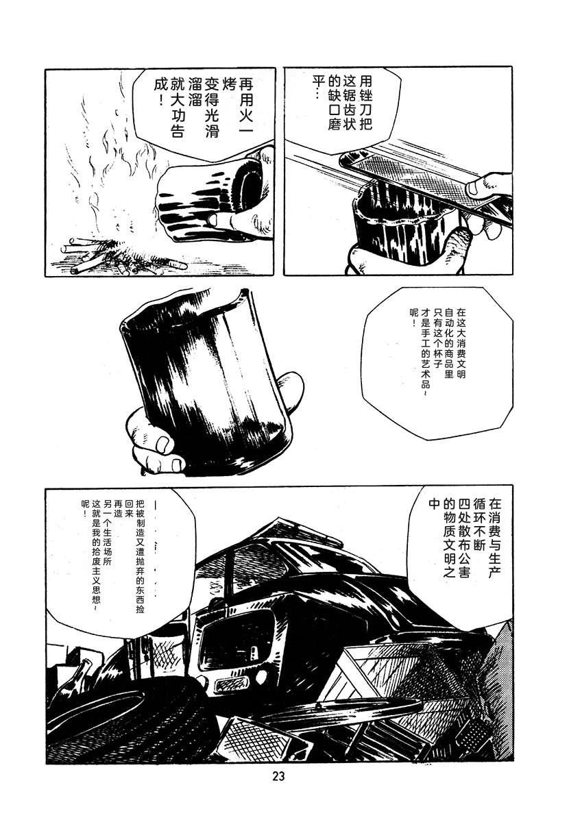 高校生无赖控 第3卷 第337页