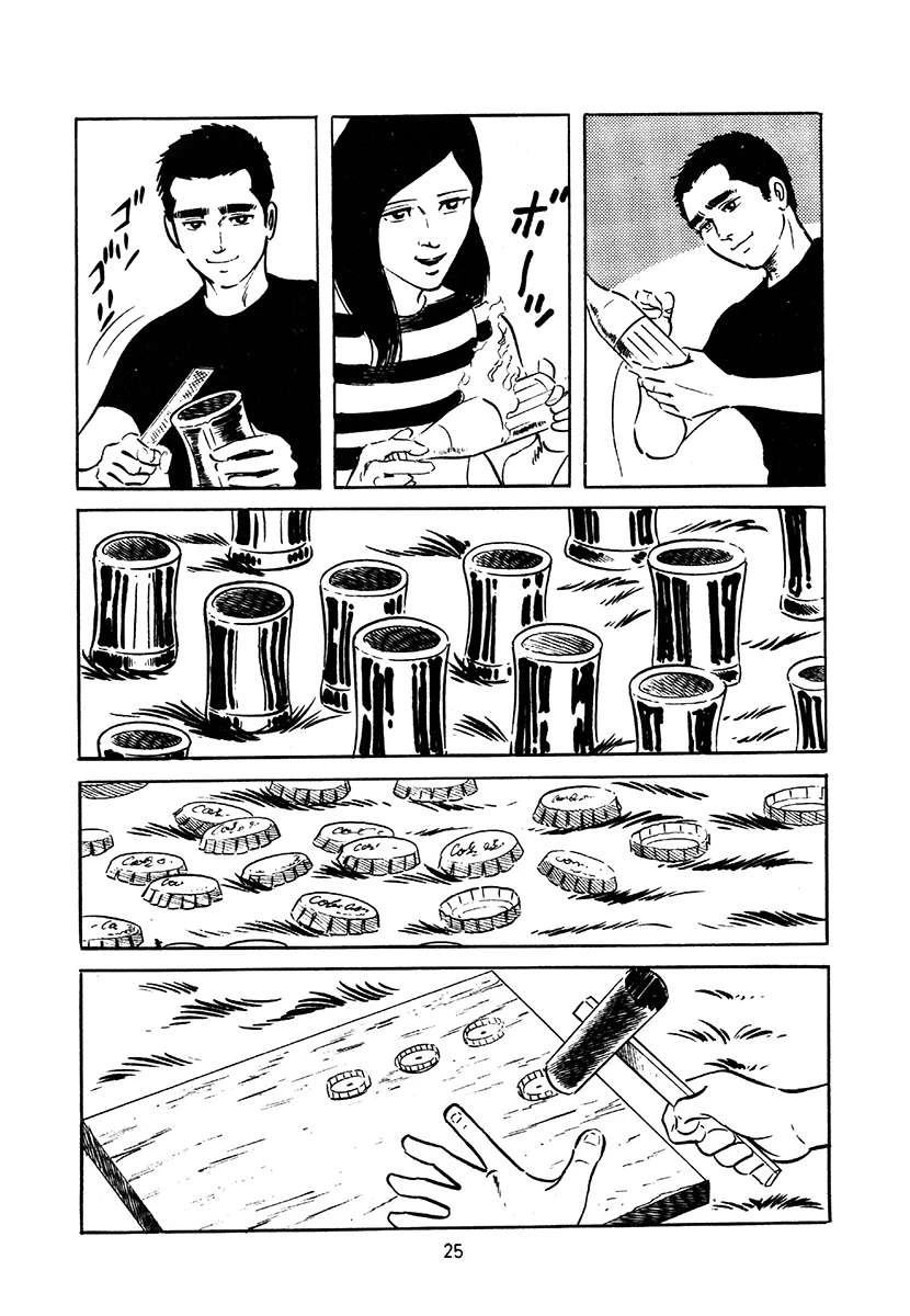 高校生无赖控 第3卷 第339页