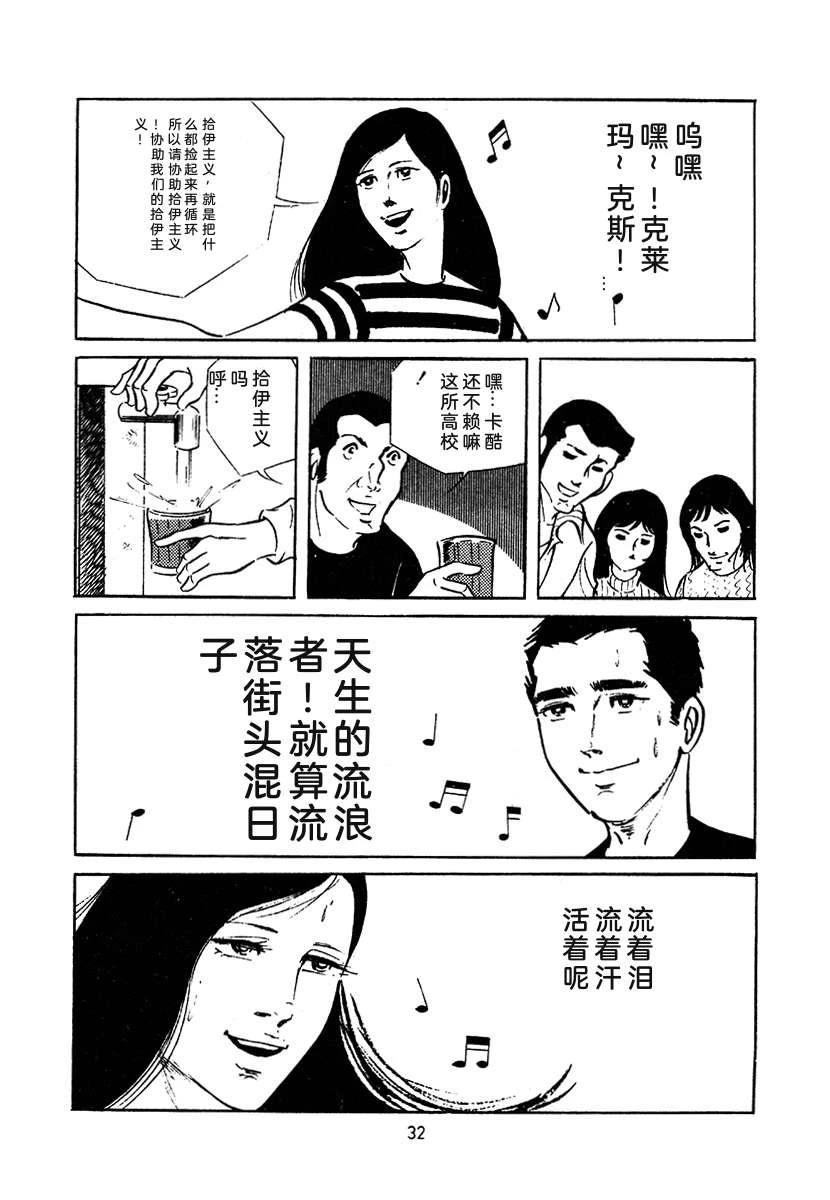 高校生无赖控 第3卷 第346页
