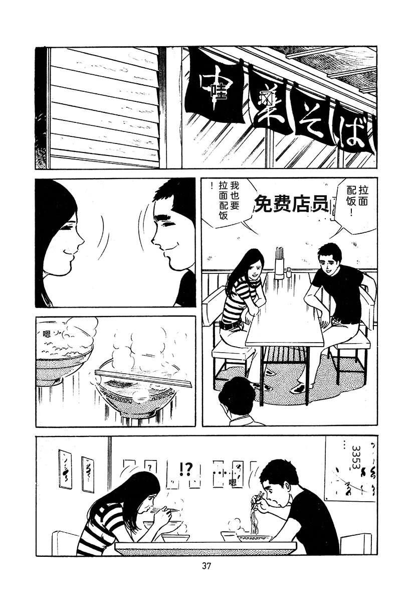 高校生无赖控 第3卷 第351页