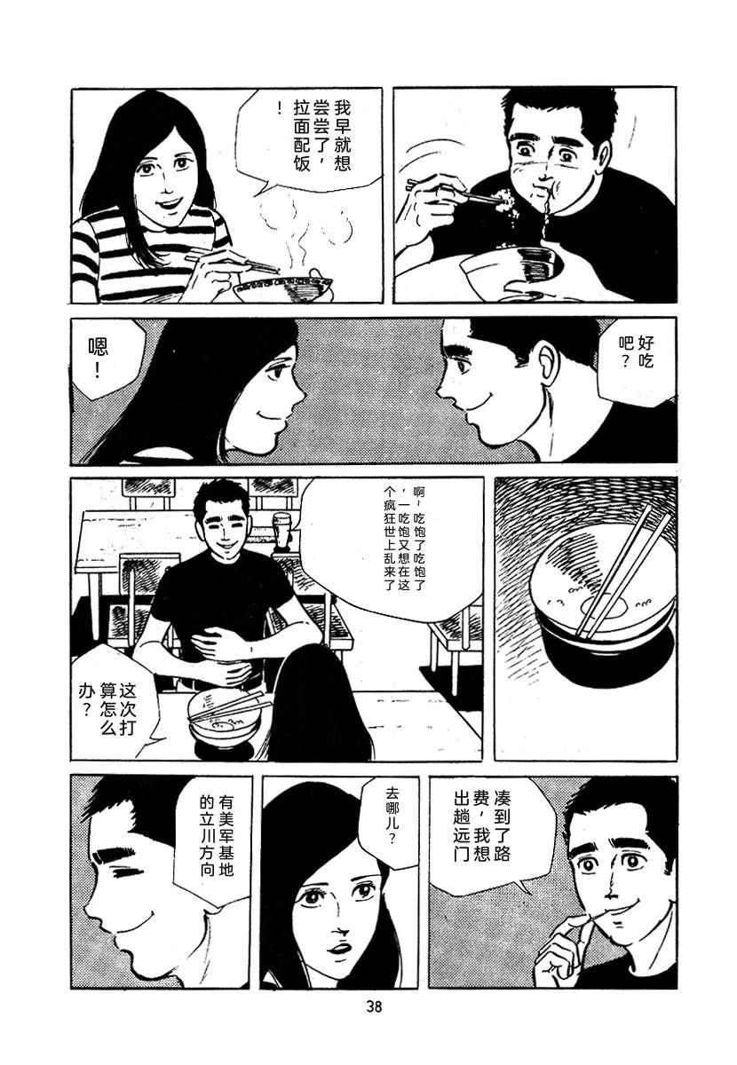 高校生无赖控 第3卷 第352页