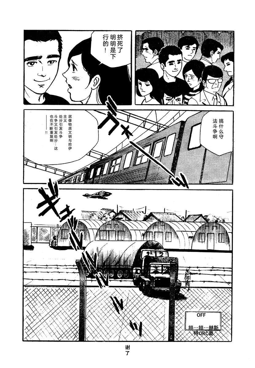 高校生无赖控 第3卷 第354页