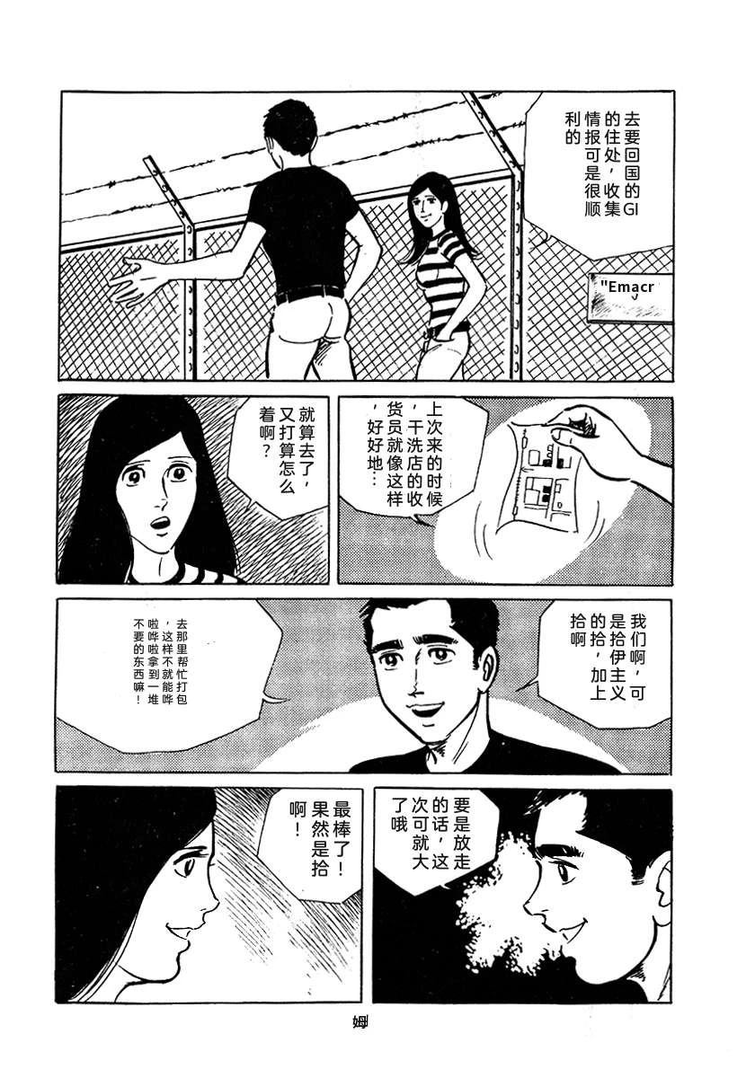 高校生无赖控 第3卷 第355页