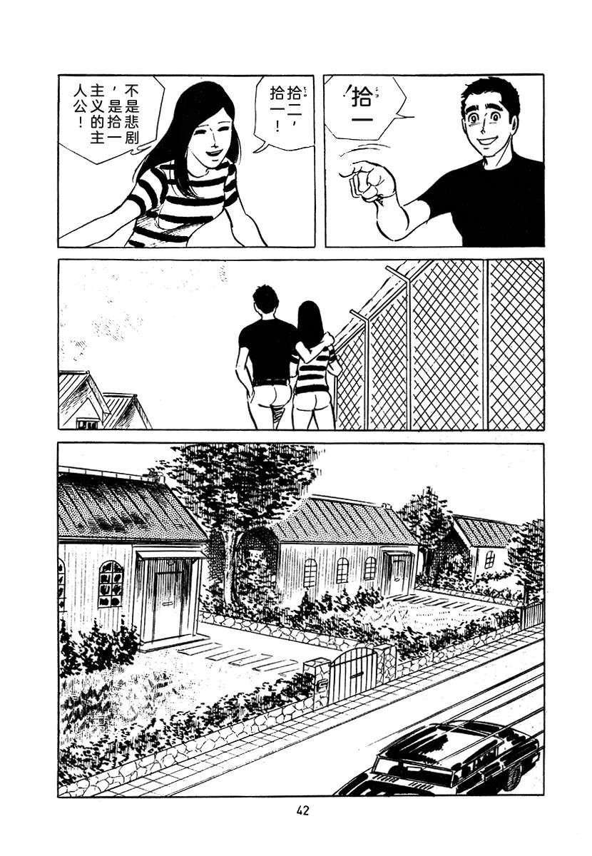 高校生无赖控 第3卷 第356页