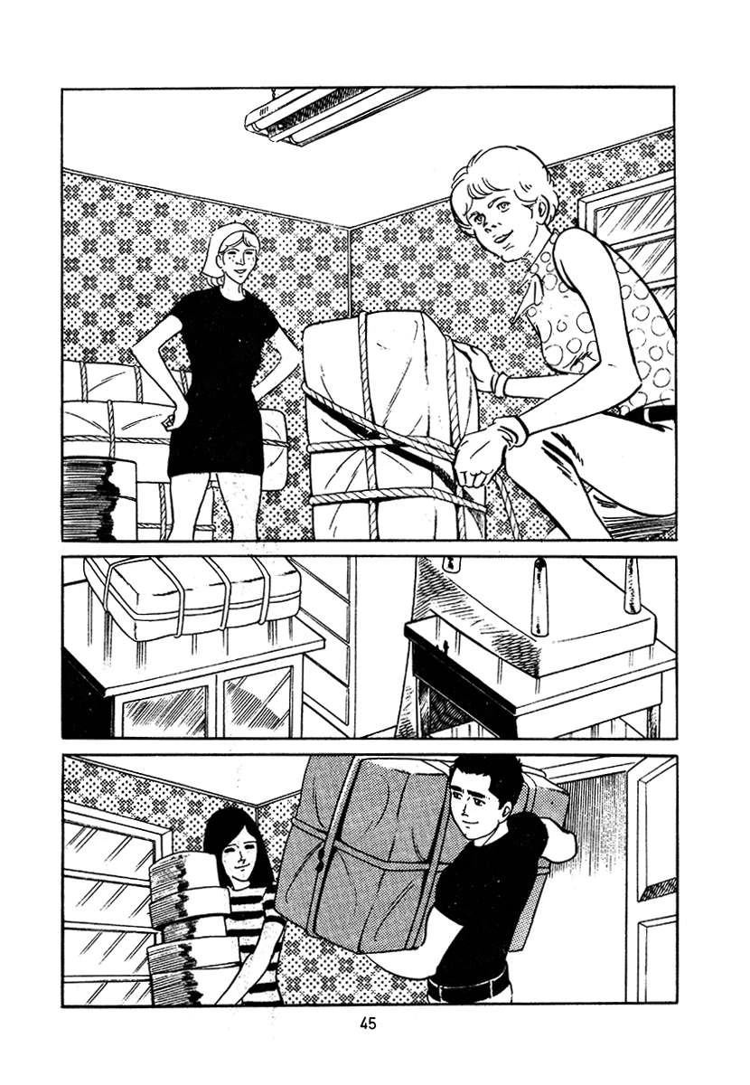 高校生无赖控 第3卷 第359页