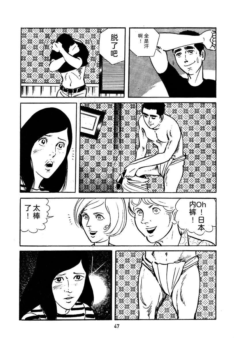 高校生无赖控 第3卷 第361页