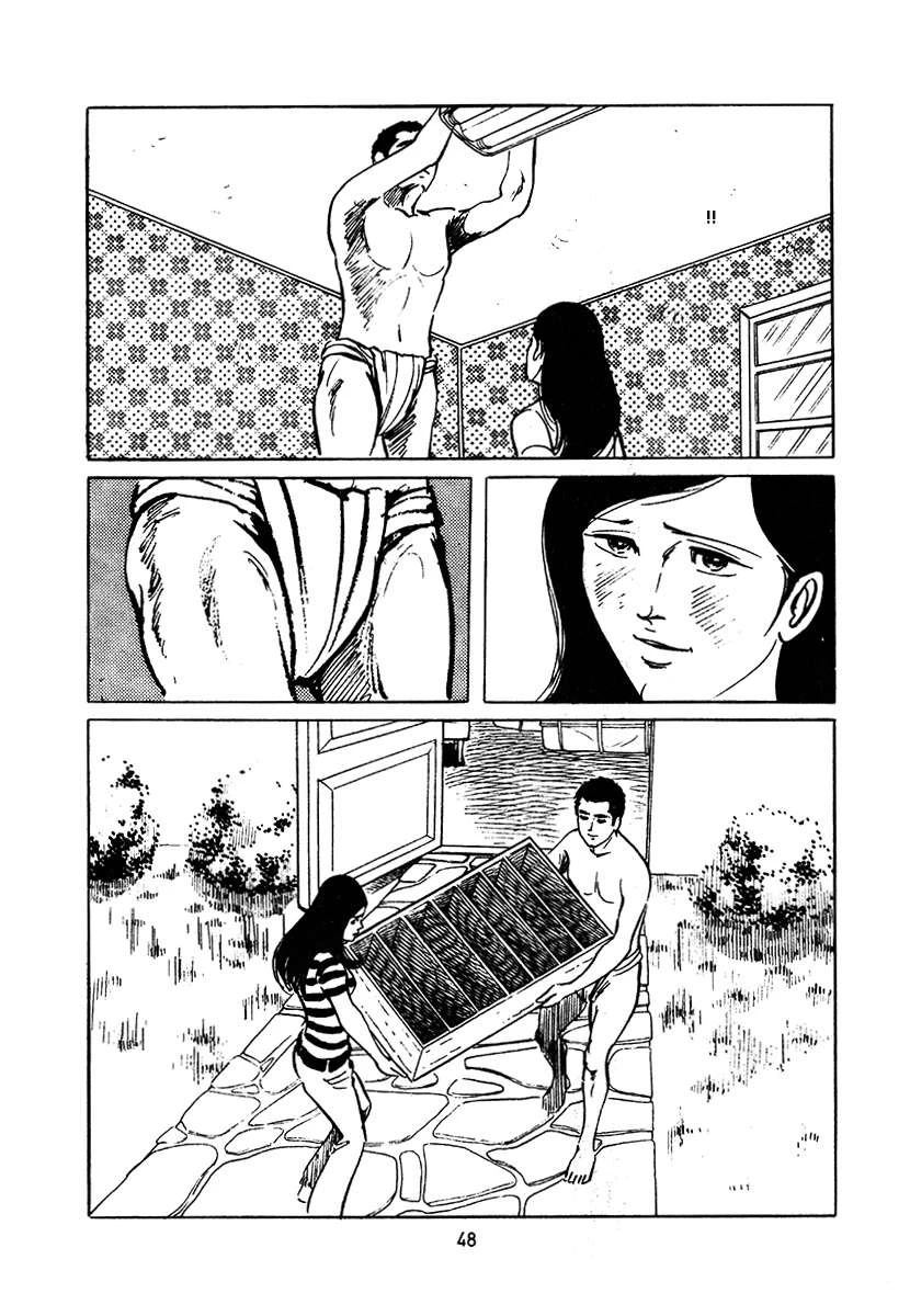 高校生无赖控 第3卷 第362页