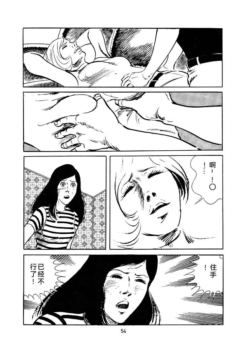 高校生无赖控 第3卷 第368页