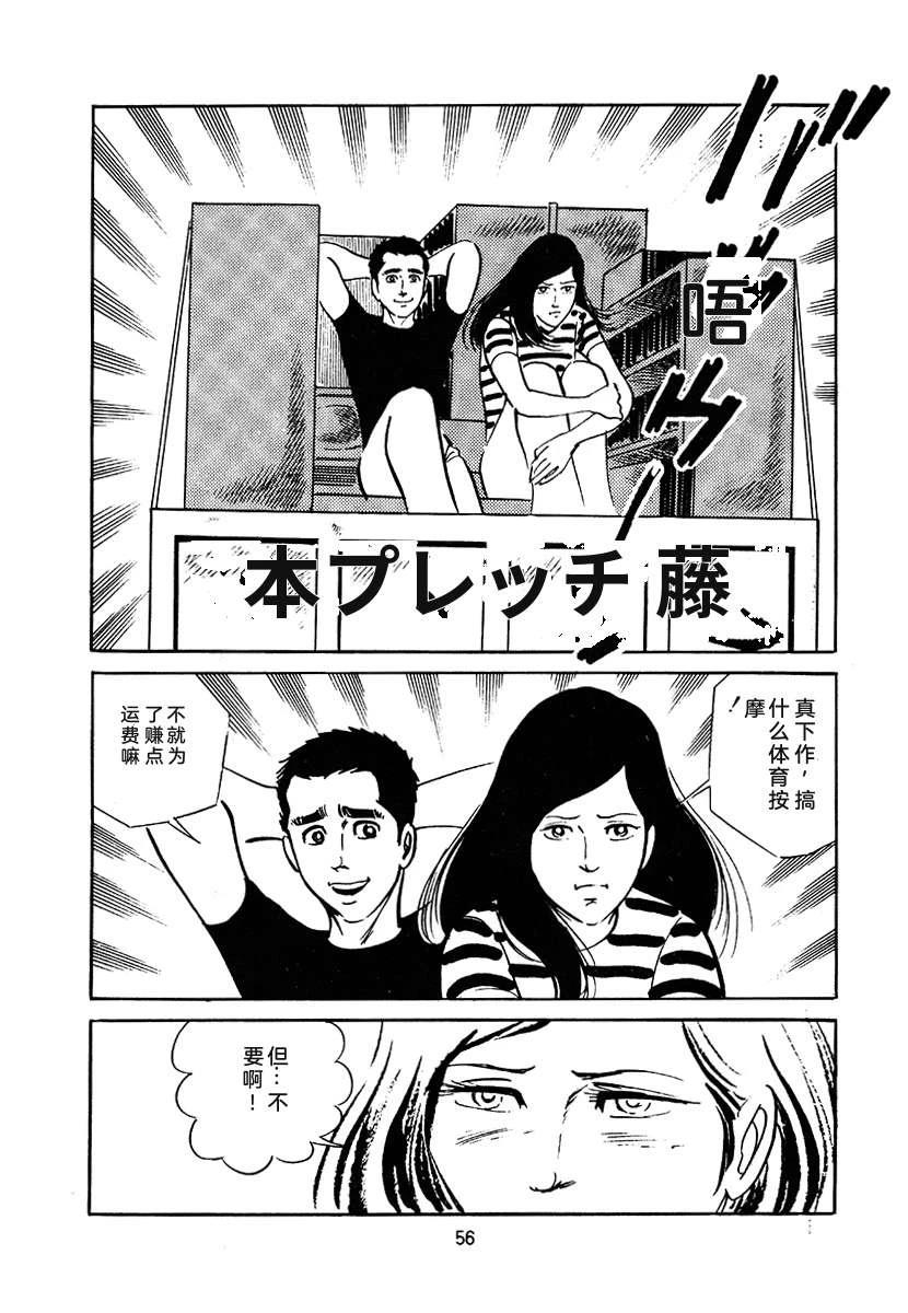 高校生无赖控 第3卷 第370页