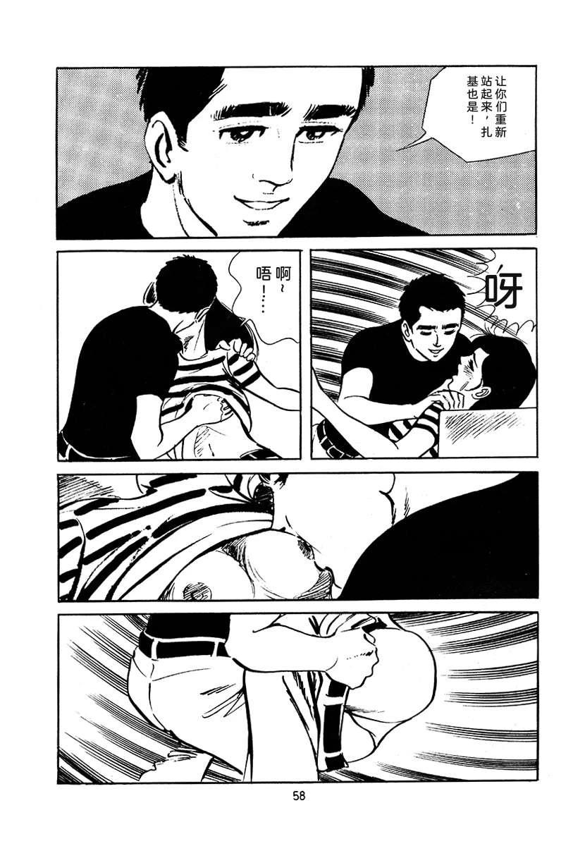 高校生无赖控 第3卷 第372页