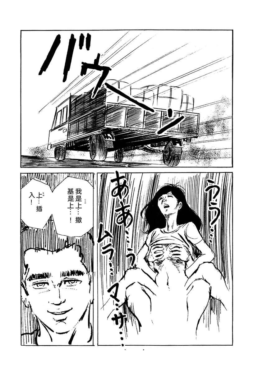 高校生无赖控 第3卷 第373页