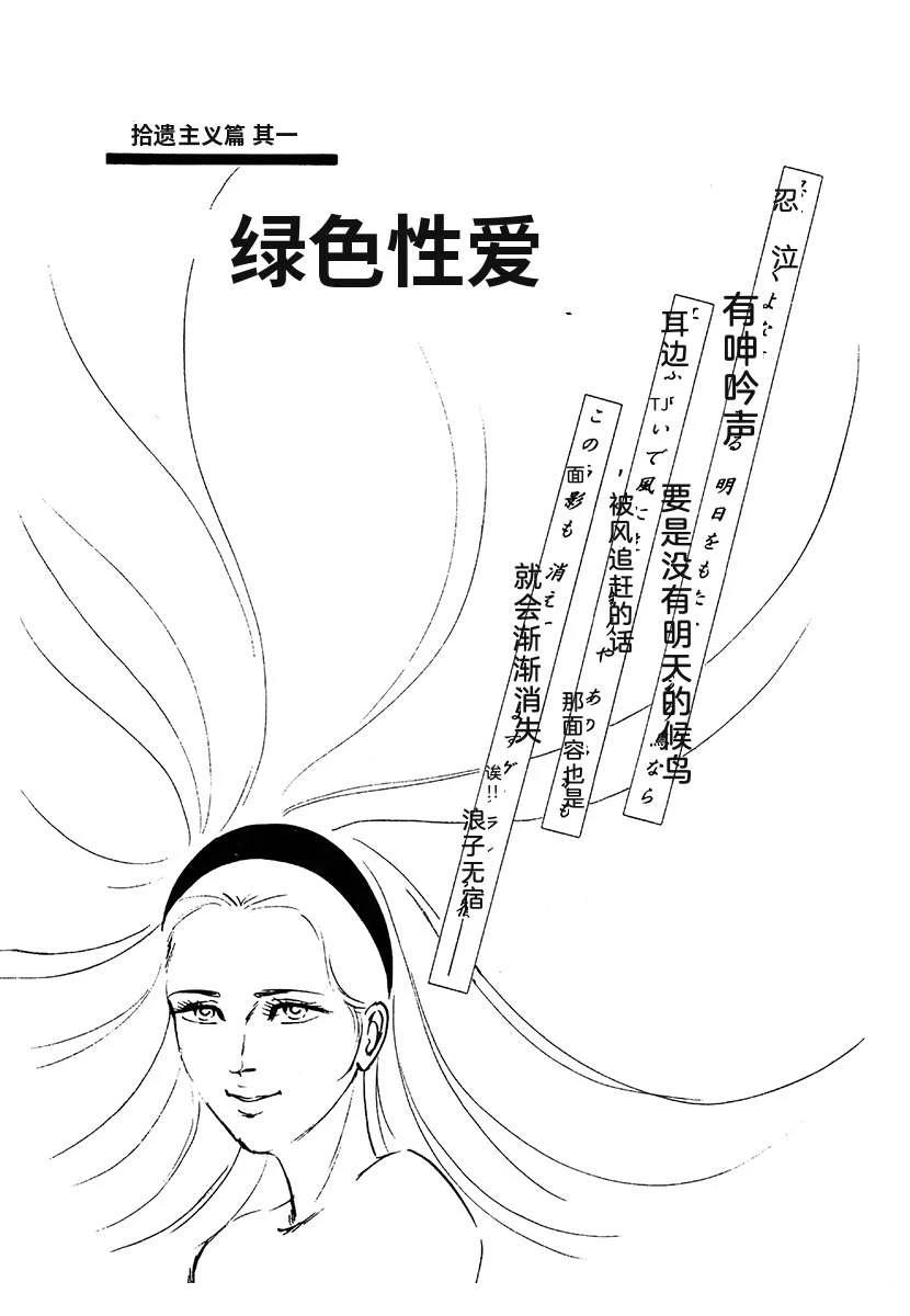 高校生无赖控 第3卷 第374页