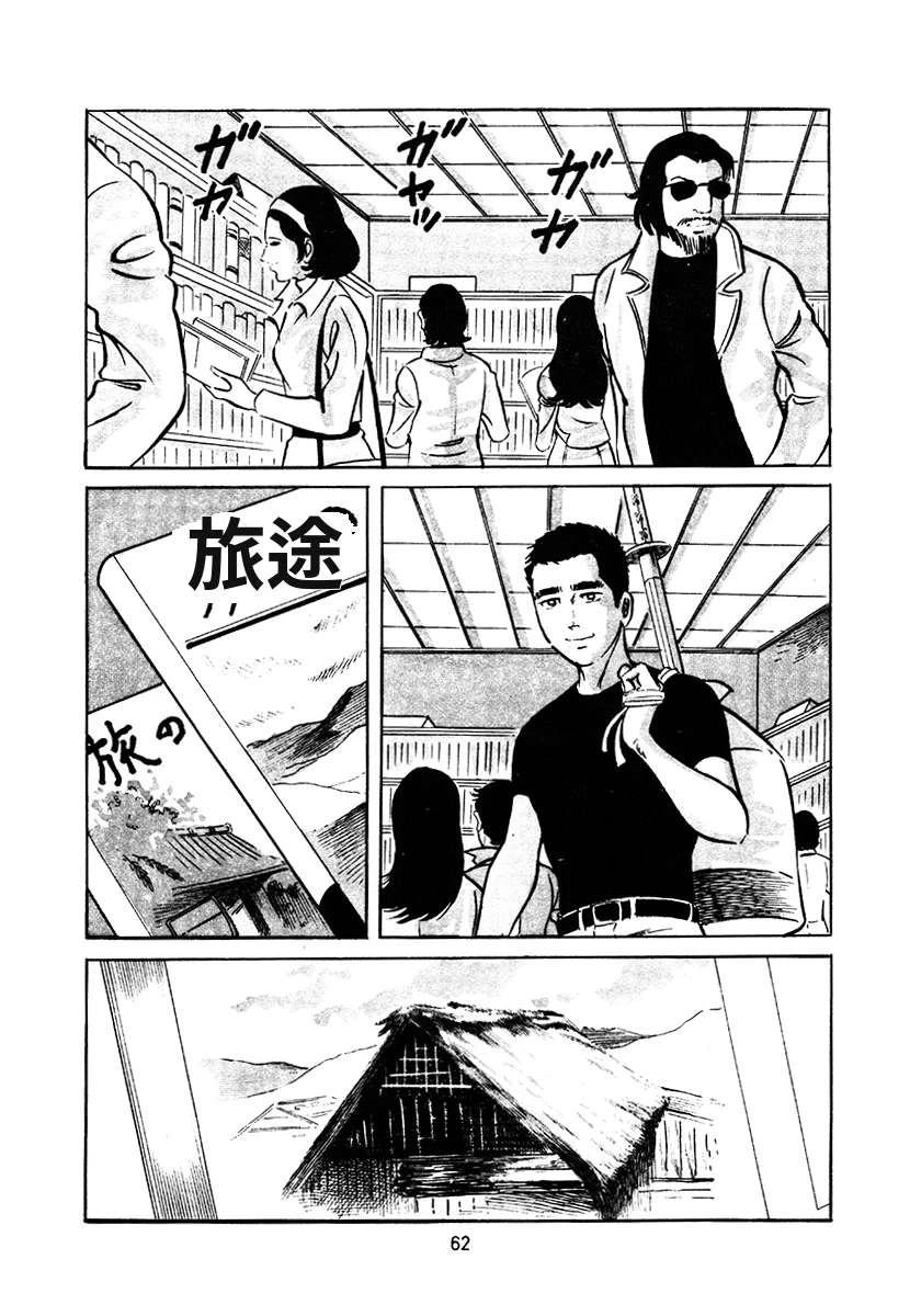 高校生无赖控 第3卷 第376页