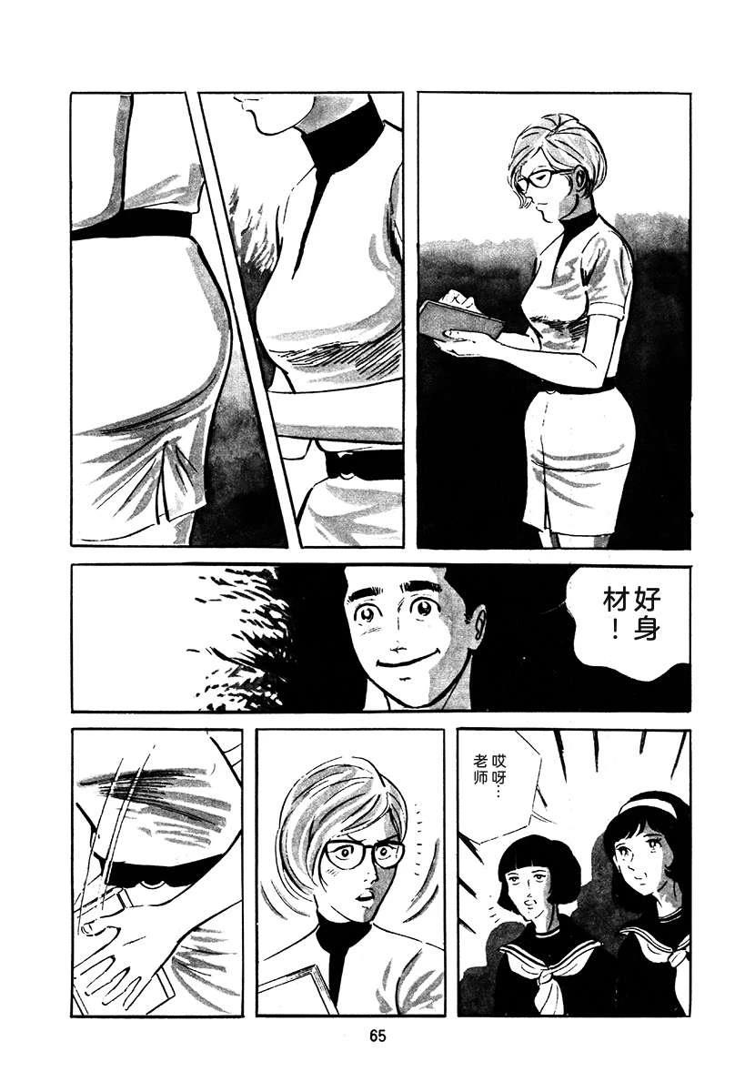 高校生无赖控 第3卷 第379页