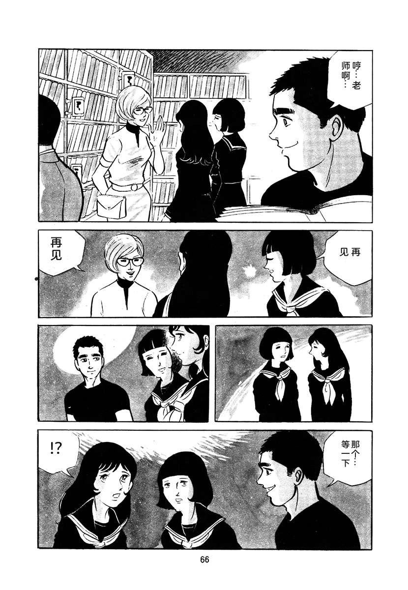 高校生无赖控 第3卷 第380页