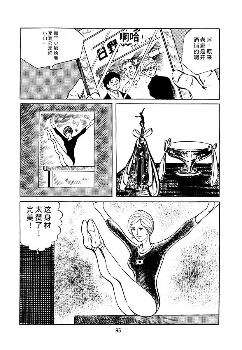 高校生无赖控 第3卷 第409页