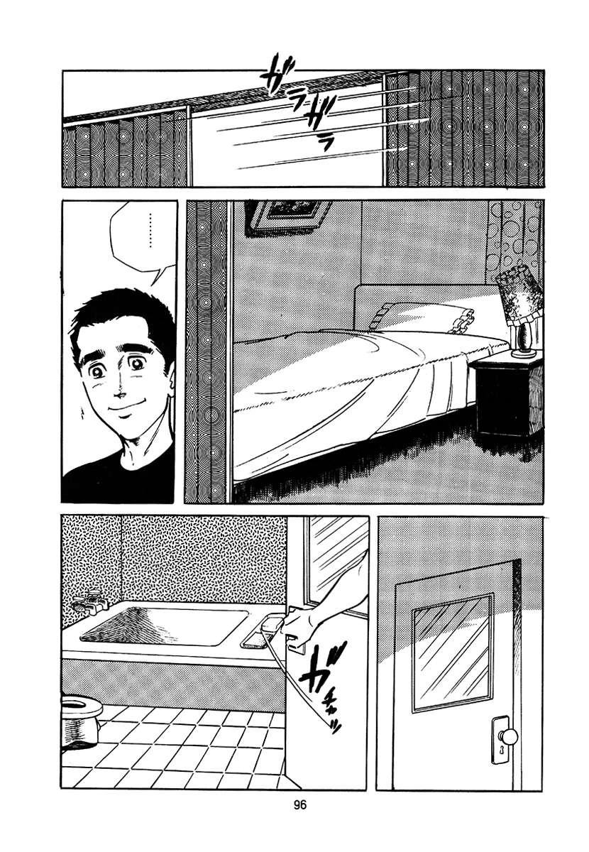 高校生无赖控 第3卷 第410页