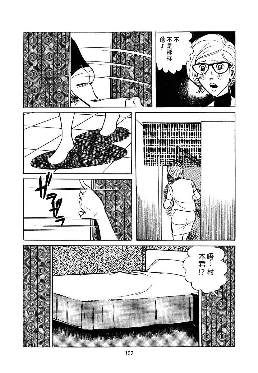 高校生无赖控 第3卷 第416页
