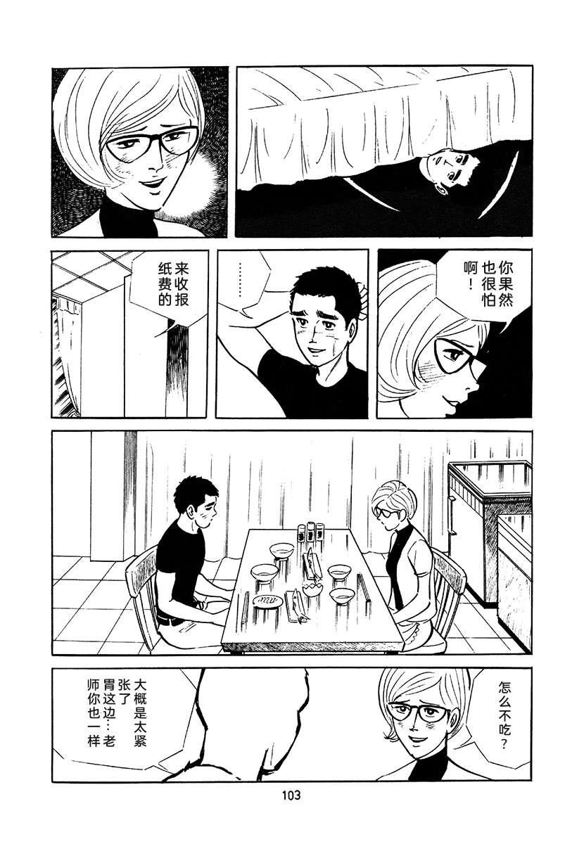 高校生无赖控 第3卷 第417页