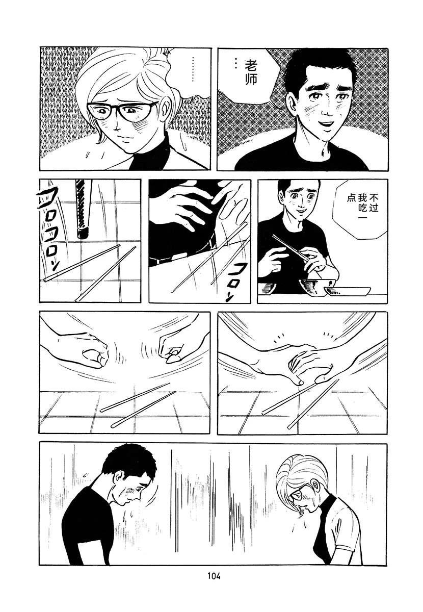 高校生无赖控 第3卷 第418页