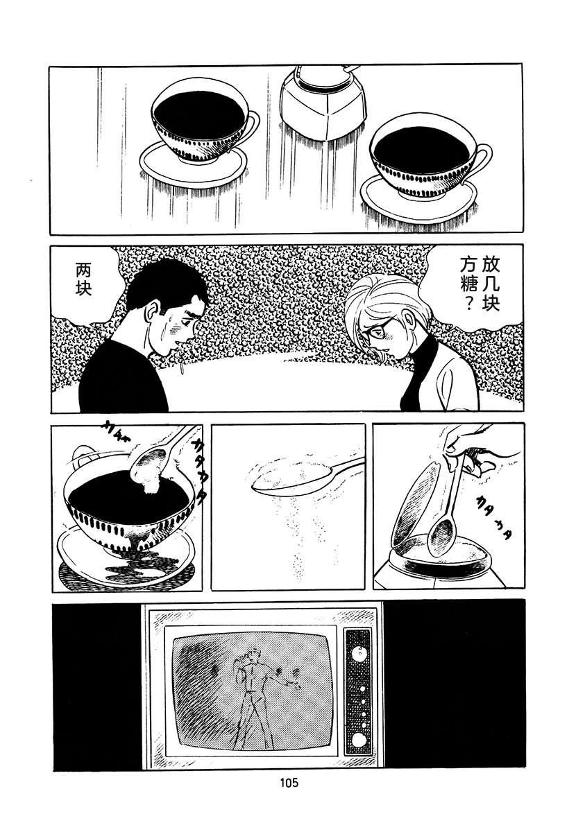 高校生无赖控 第3卷 第419页