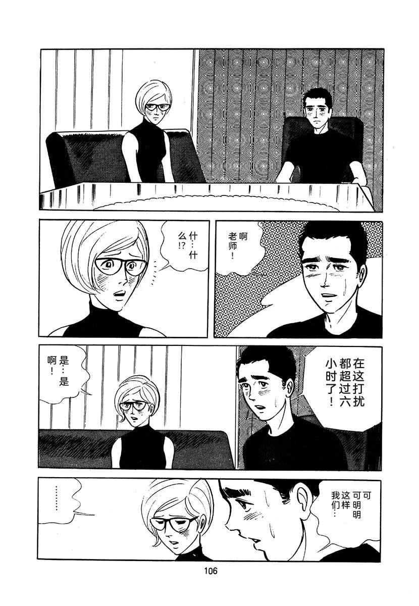 高校生无赖控 第3卷 第420页