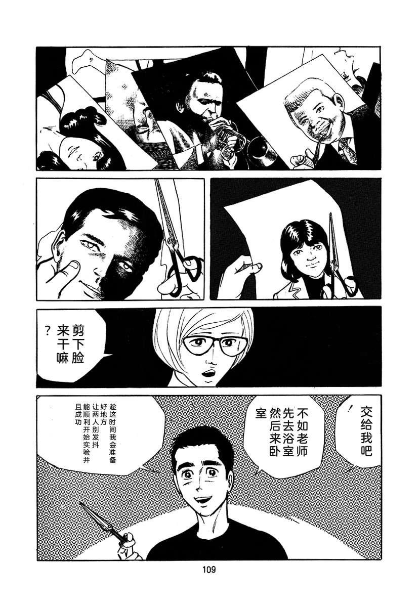 高校生无赖控 第3卷 第423页