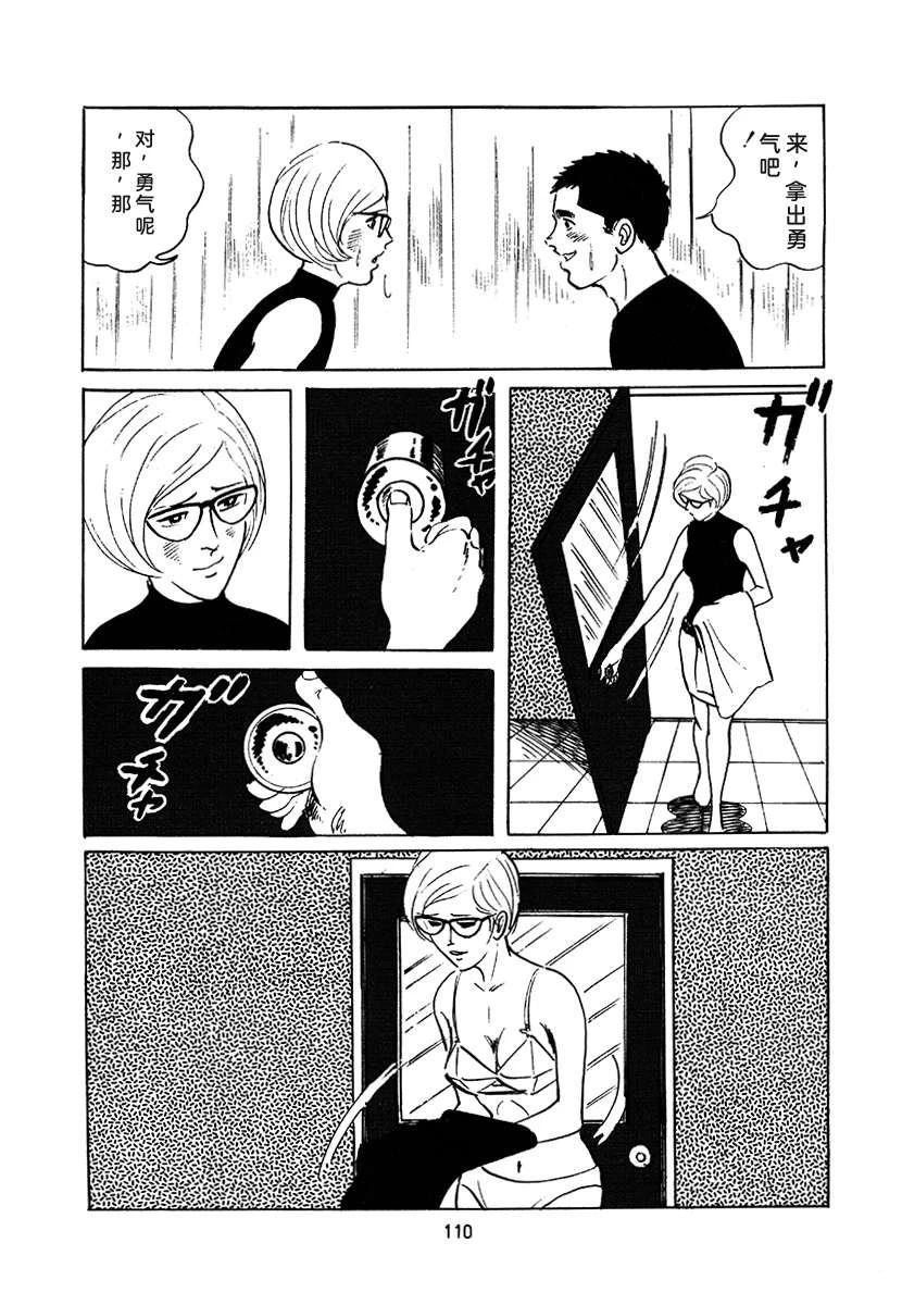 高校生无赖控 第3卷 第424页