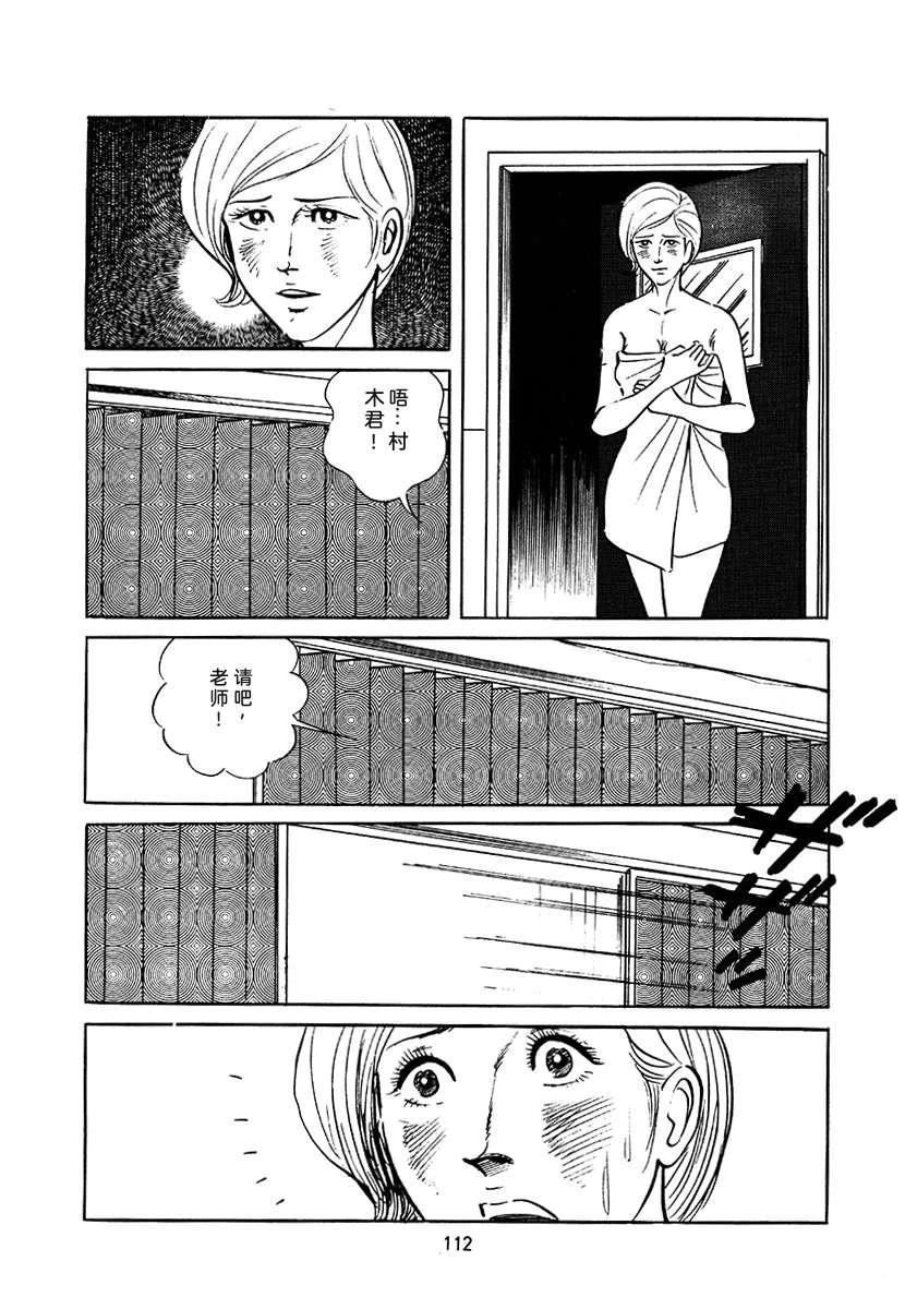 高校生无赖控 第3卷 第426页