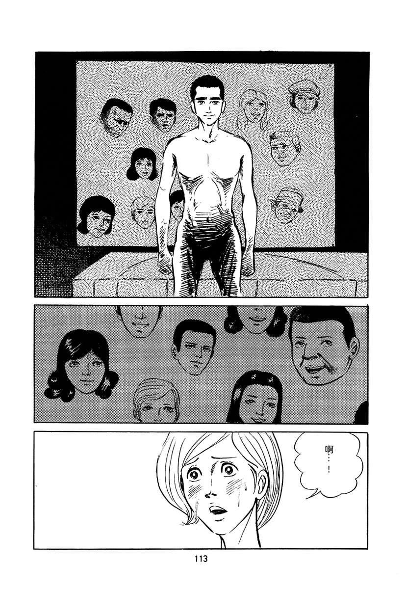 高校生无赖控 第3卷 第427页