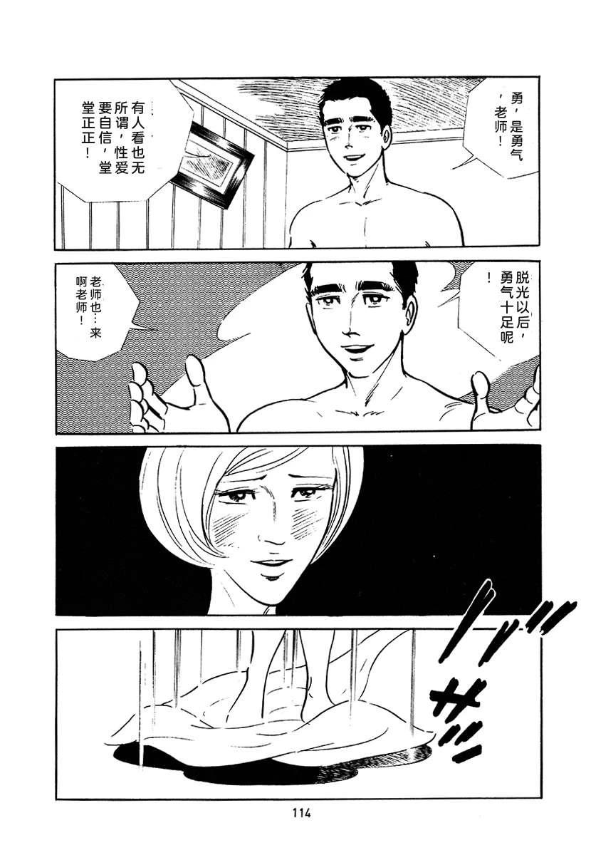 高校生无赖控 第3卷 第428页