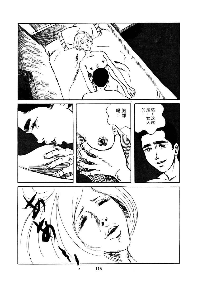 高校生无赖控 第3卷 第429页