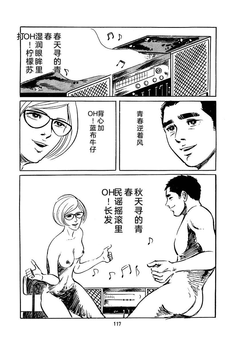 高校生无赖控 第3卷 第431页