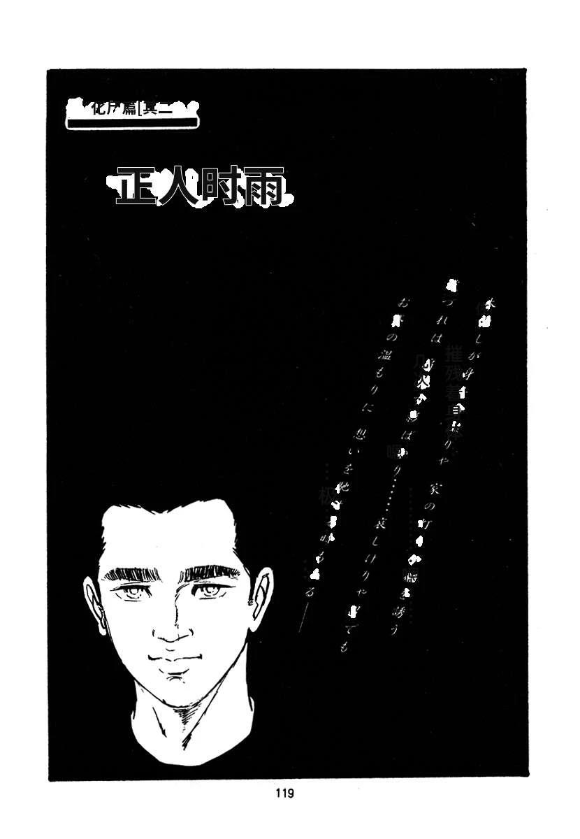 高校生无赖控 第3卷 第433页