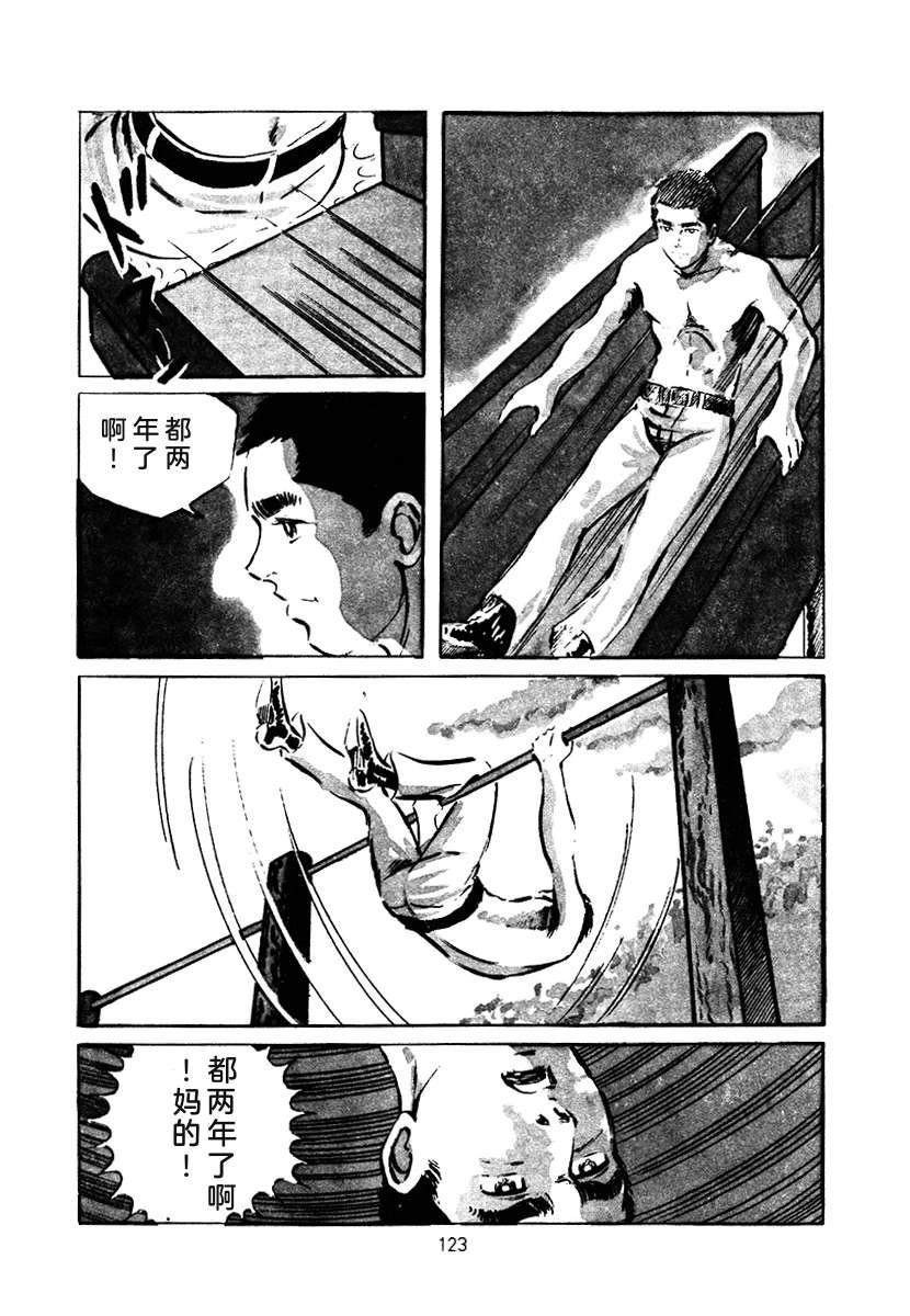 高校生无赖控 第3卷 第437页