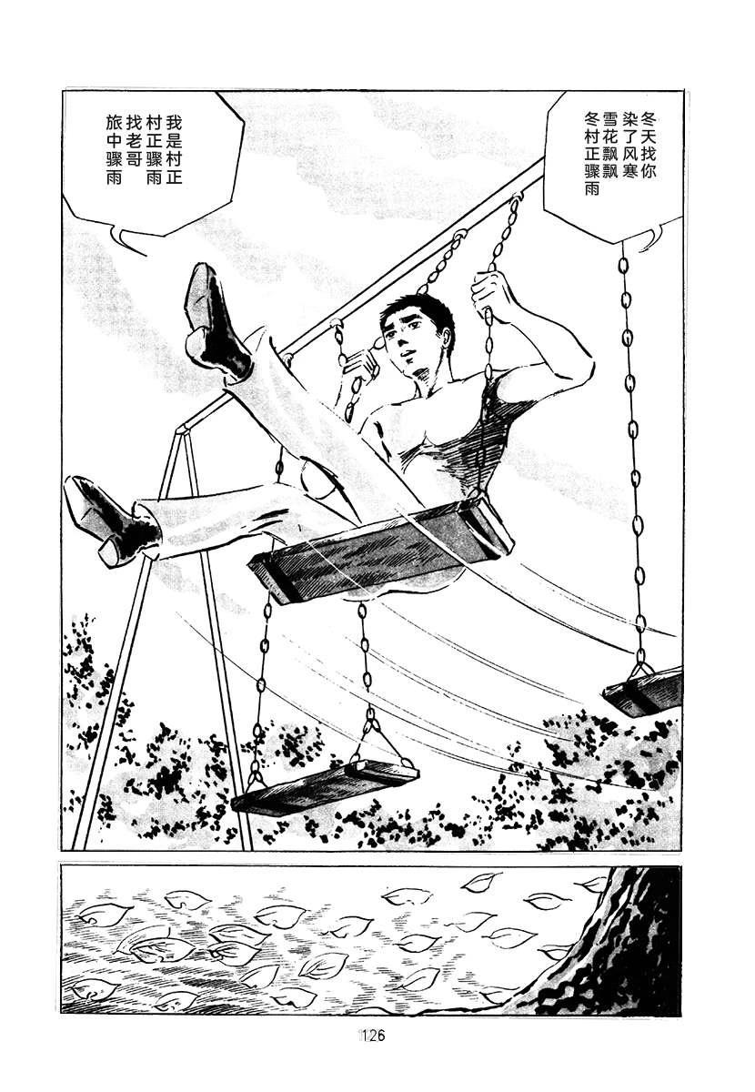 高校生无赖控 第3卷 第440页