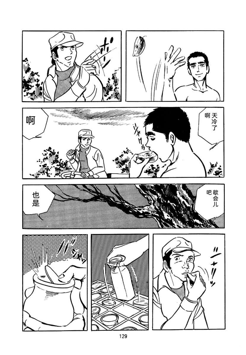 高校生无赖控 第3卷 第443页