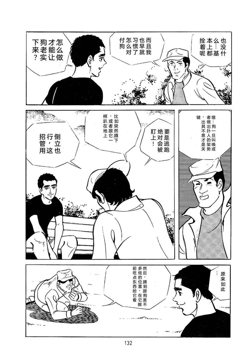 高校生无赖控 第3卷 第446页