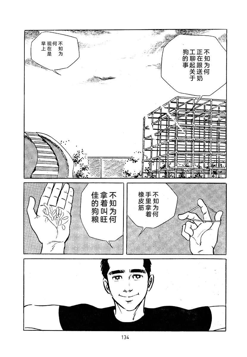 高校生无赖控 第3卷 第448页