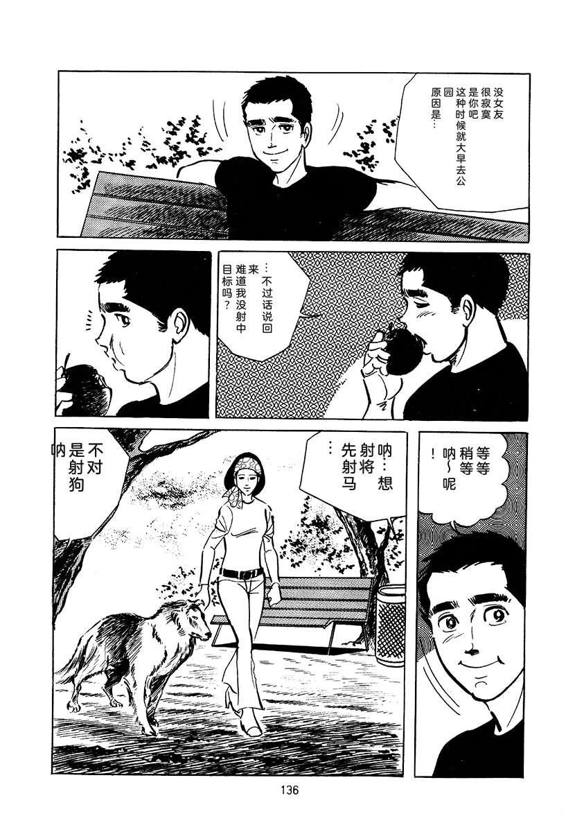 高校生无赖控 第3卷 第450页