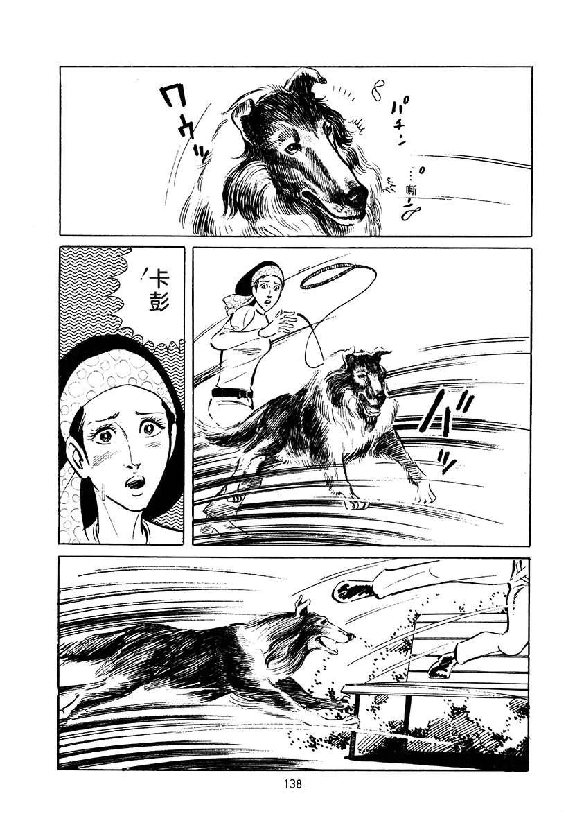 高校生无赖控 第3卷 第452页